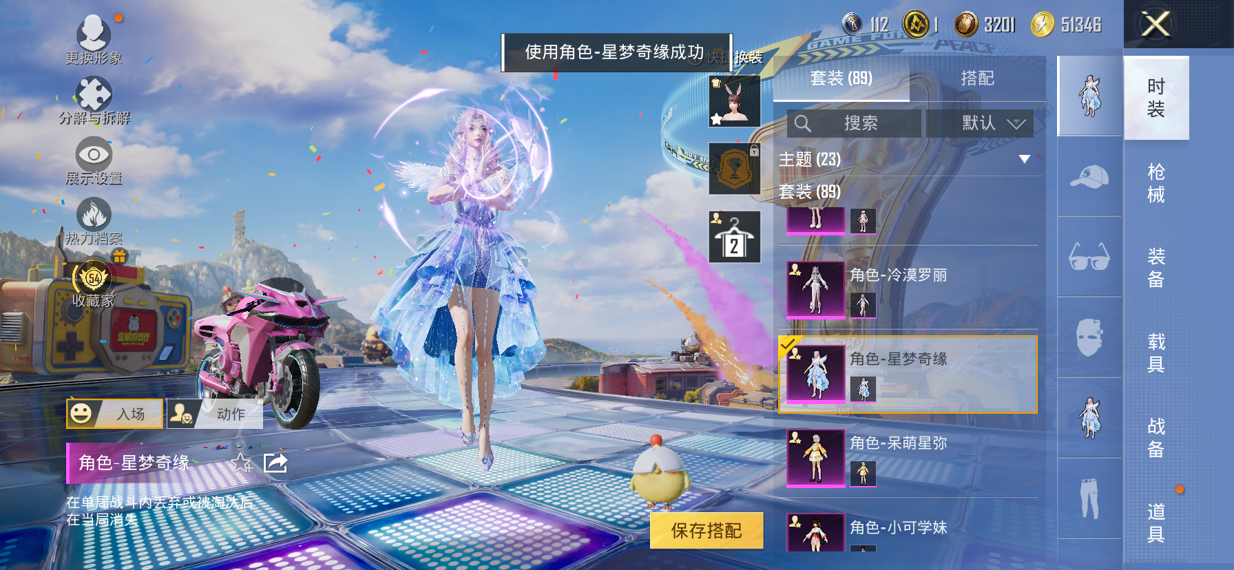 HPQM4253008和平精英账号详情图18