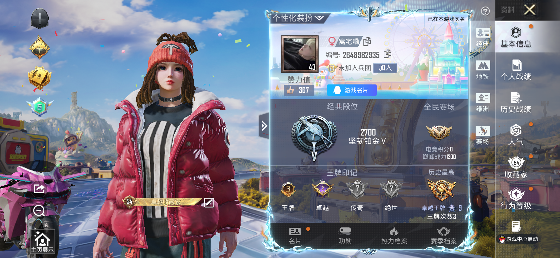 HPQM4253008和平精英账号详情图4
