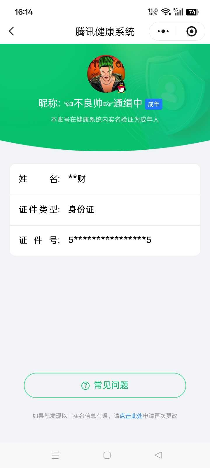 王者荣耀账号苹果QQ【精品号手慢无】14000分小国铠！！！贵族积分123674，v9，209皮肤 2典藏 29传说 1