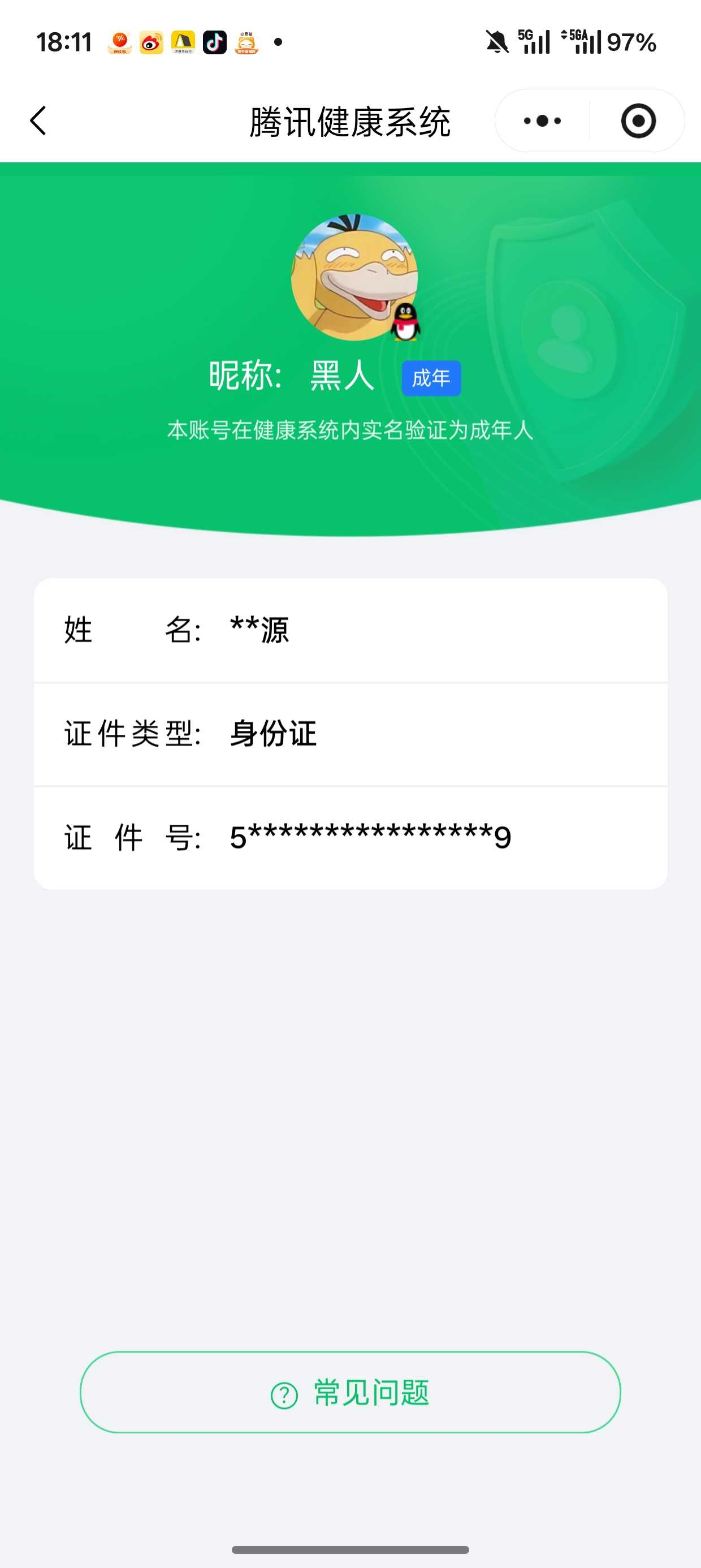 王者荣耀账号苹果QQ【精品号手慢无】 v6 253皮肤 1水 3传说 17星元 2按键  鸣剑·曳影  至尊宝  默契交锋-花木兰  段位/铭文/背包/夺宝以实际上号为准！！！