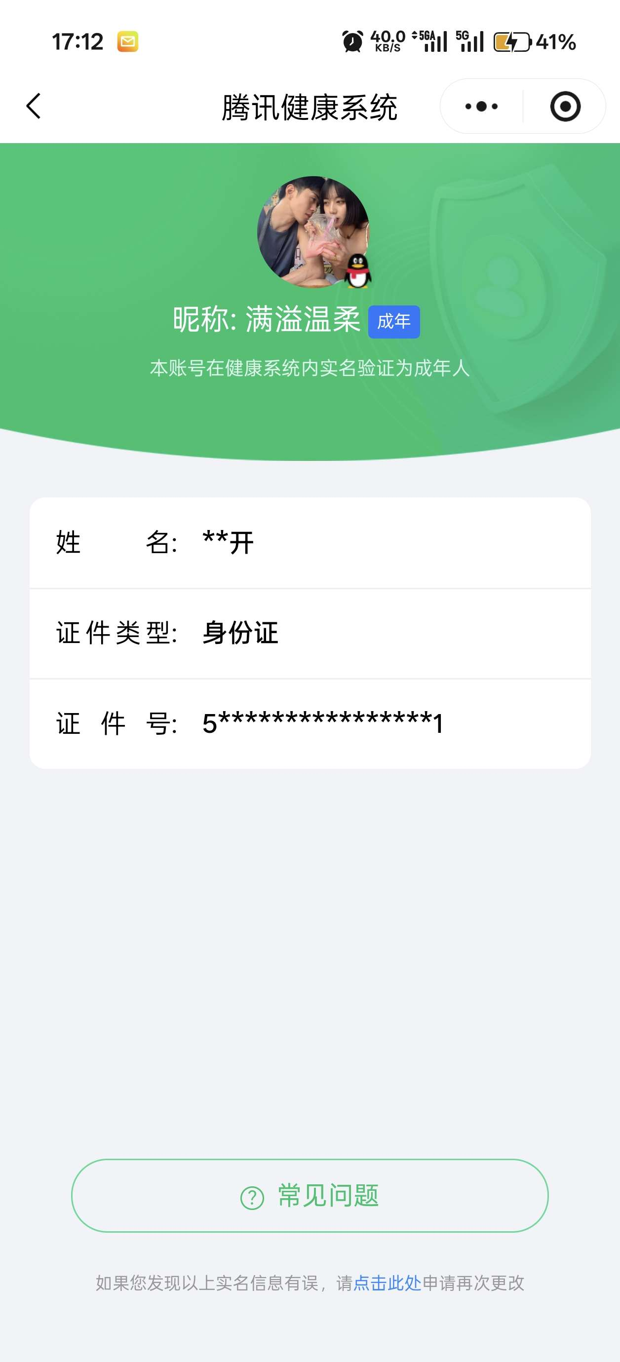 王者荣耀账号安卓QQ【精品号手慢无】 v7 278皮肤 1水 5传说 87星元 1天幕 3按键  至尊宝   段位/铭文/背包/夺宝以实际上号为准！！！