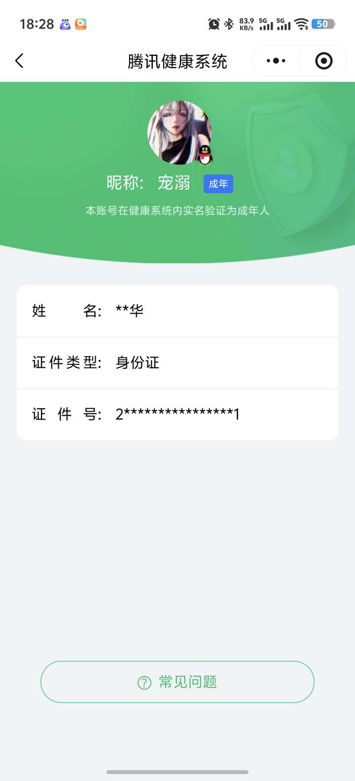 王者荣耀账号安卓QQ实名: 不可修改 贵族等级: V1 英雄数: 130 皮肤数: 714 荣耀水晶: 武则天,天鹅之梦