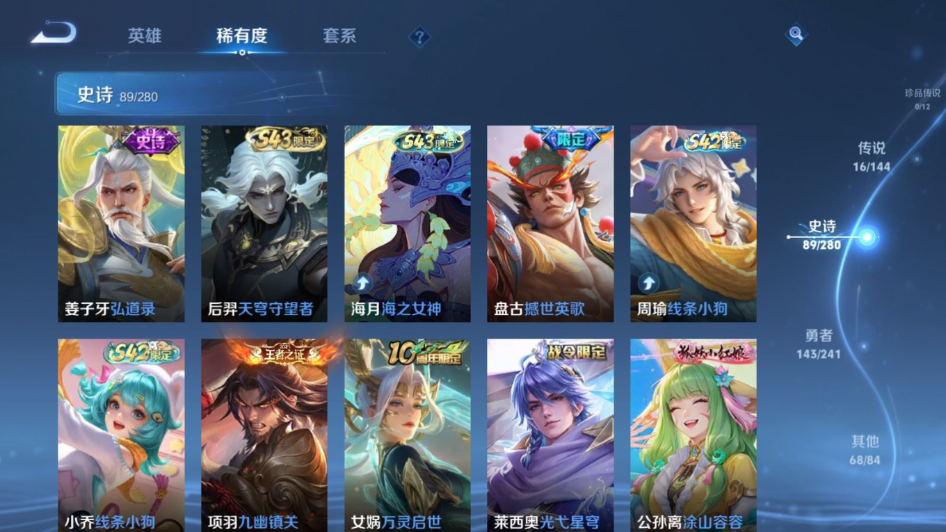 WZQM4400193王者荣耀账号详情图4