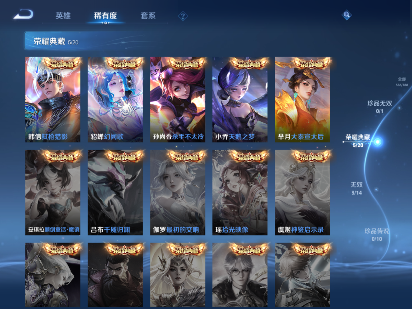 WZQM4400194王者荣耀账号详情图5