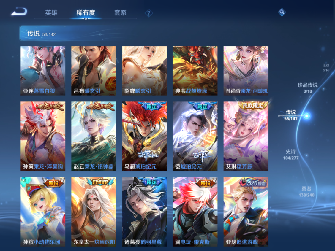 WZQM4400194王者荣耀账号详情图10