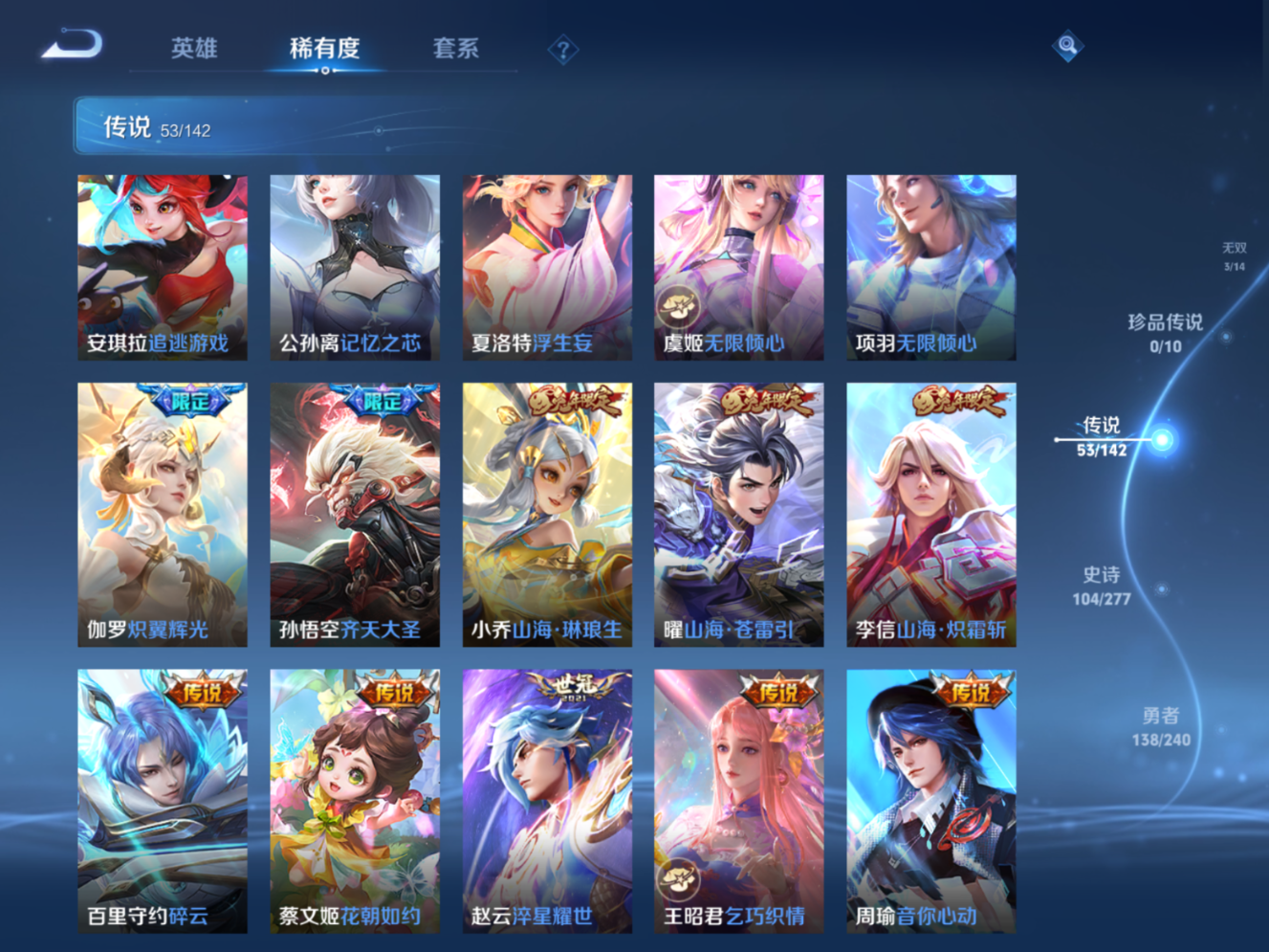 WZQM4400194王者荣耀账号详情图12
