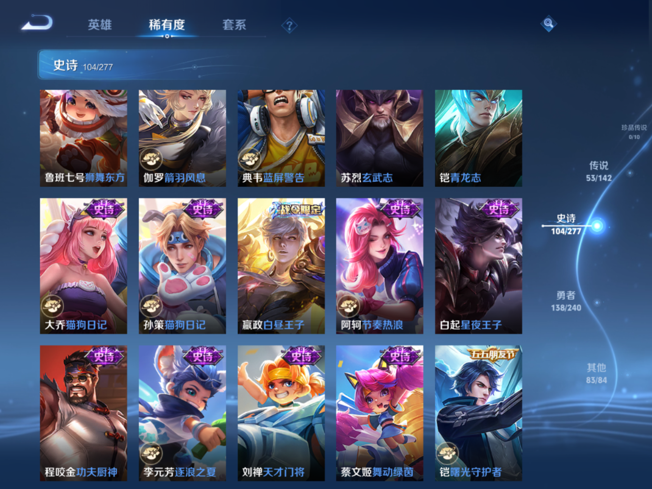 WZQM4400194王者荣耀账号详情图14