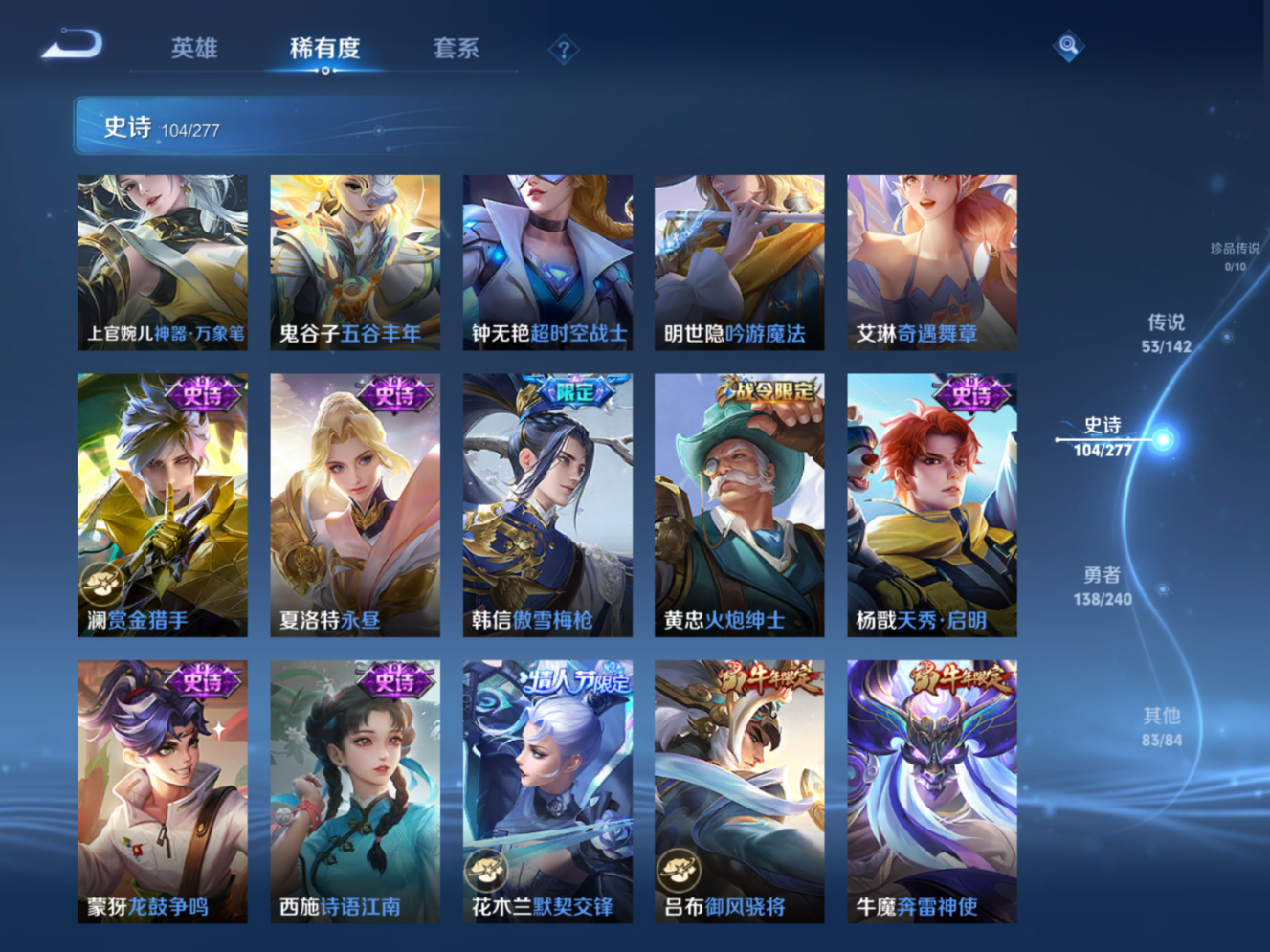 WZQM4400194王者荣耀账号详情图15