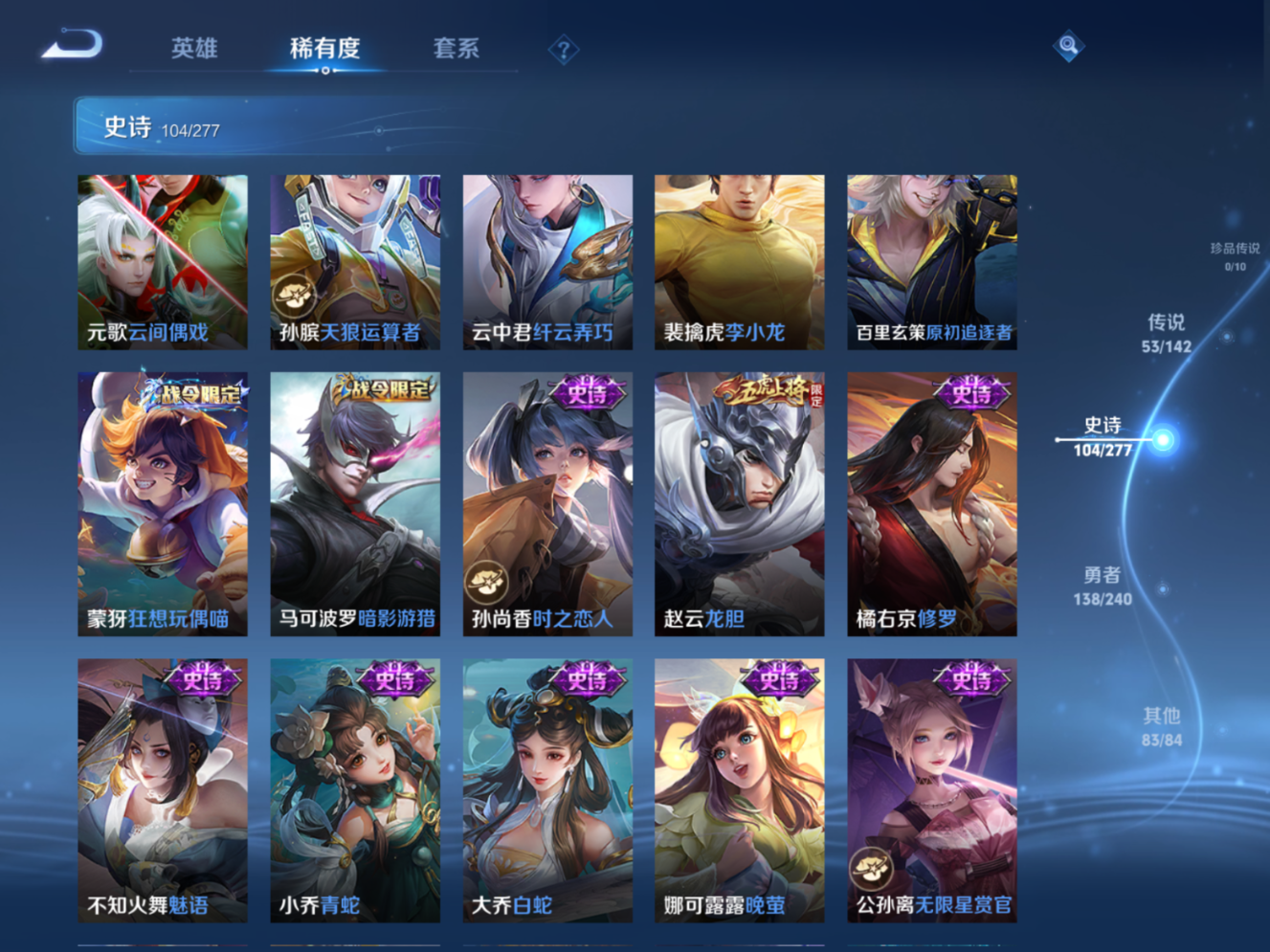 WZQM4400194王者荣耀账号详情图20
