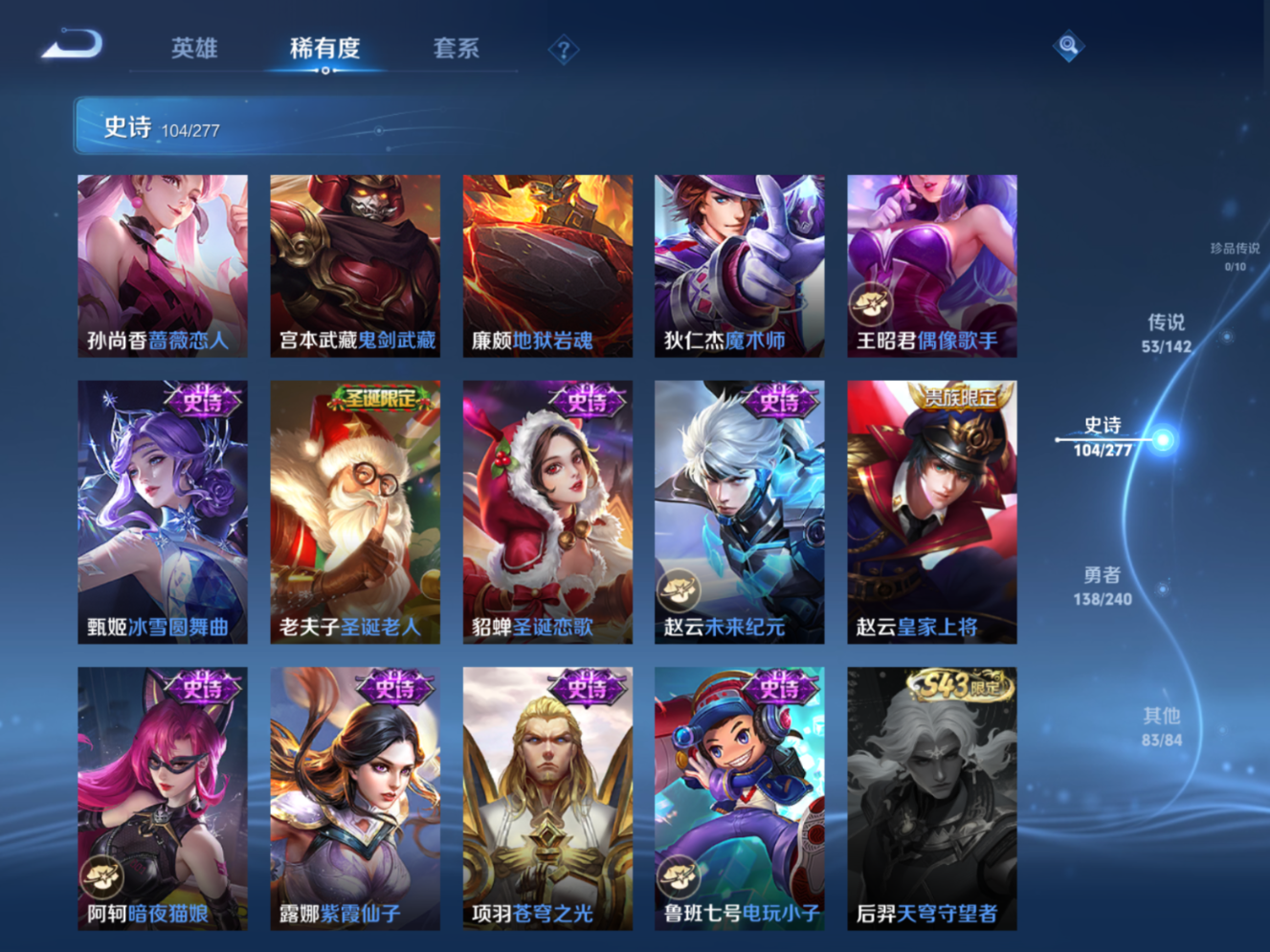 WZQM4400194王者荣耀账号详情图16