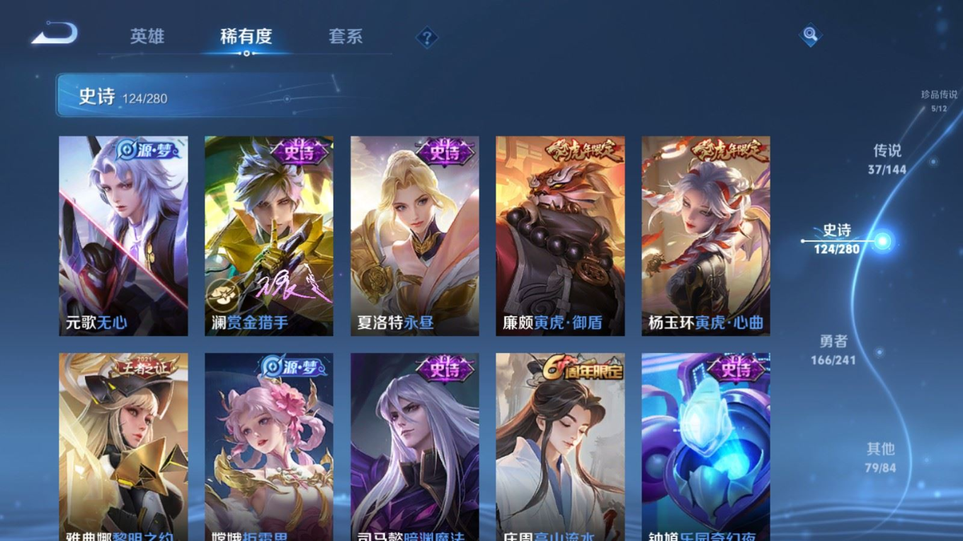 WZQM4400191王者荣耀账号详情图18 WZQM4400191王者荣耀账号详情图18
