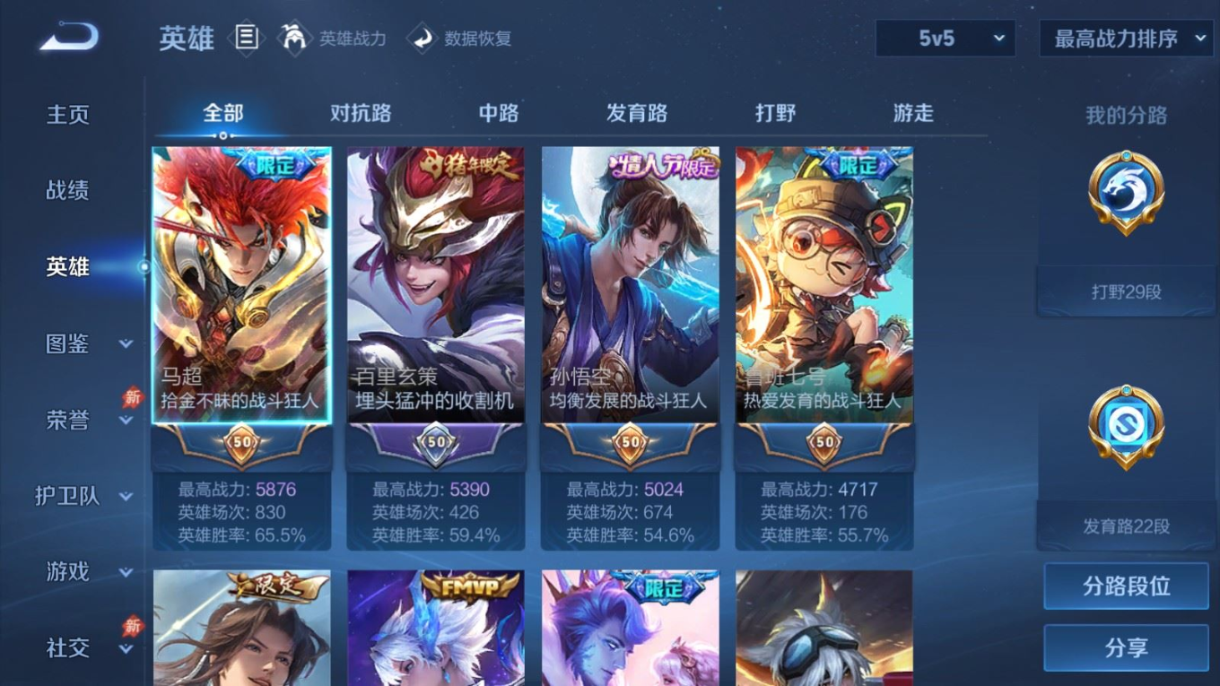 WZQM4400246王者荣耀账号详情图18