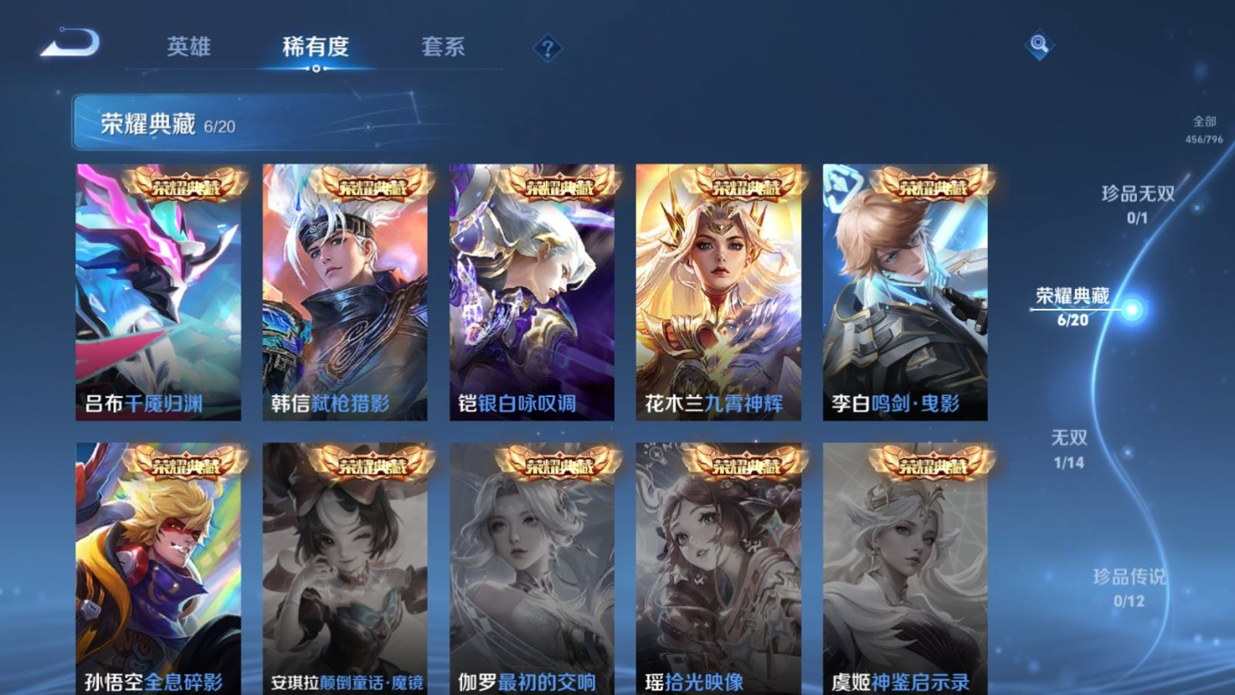 WZQM4400246王者荣耀账号详情图17