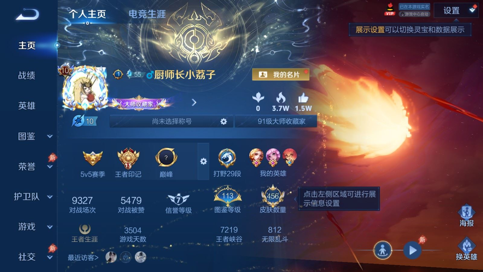 WZQM4400246王者荣耀账号详情图26