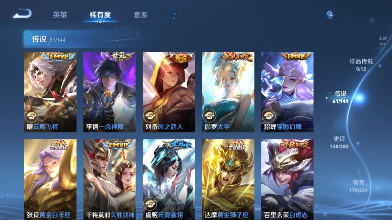 WZQM4400246王者荣耀账号详情图10