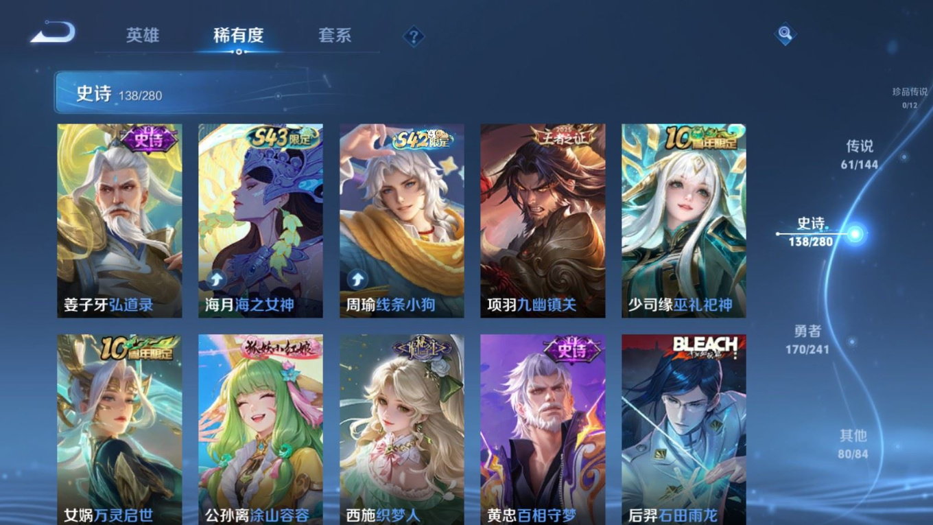 WZQM4400246王者荣耀账号详情图11