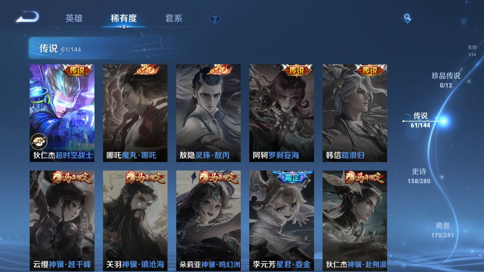 WZQM4400246王者荣耀账号详情图30