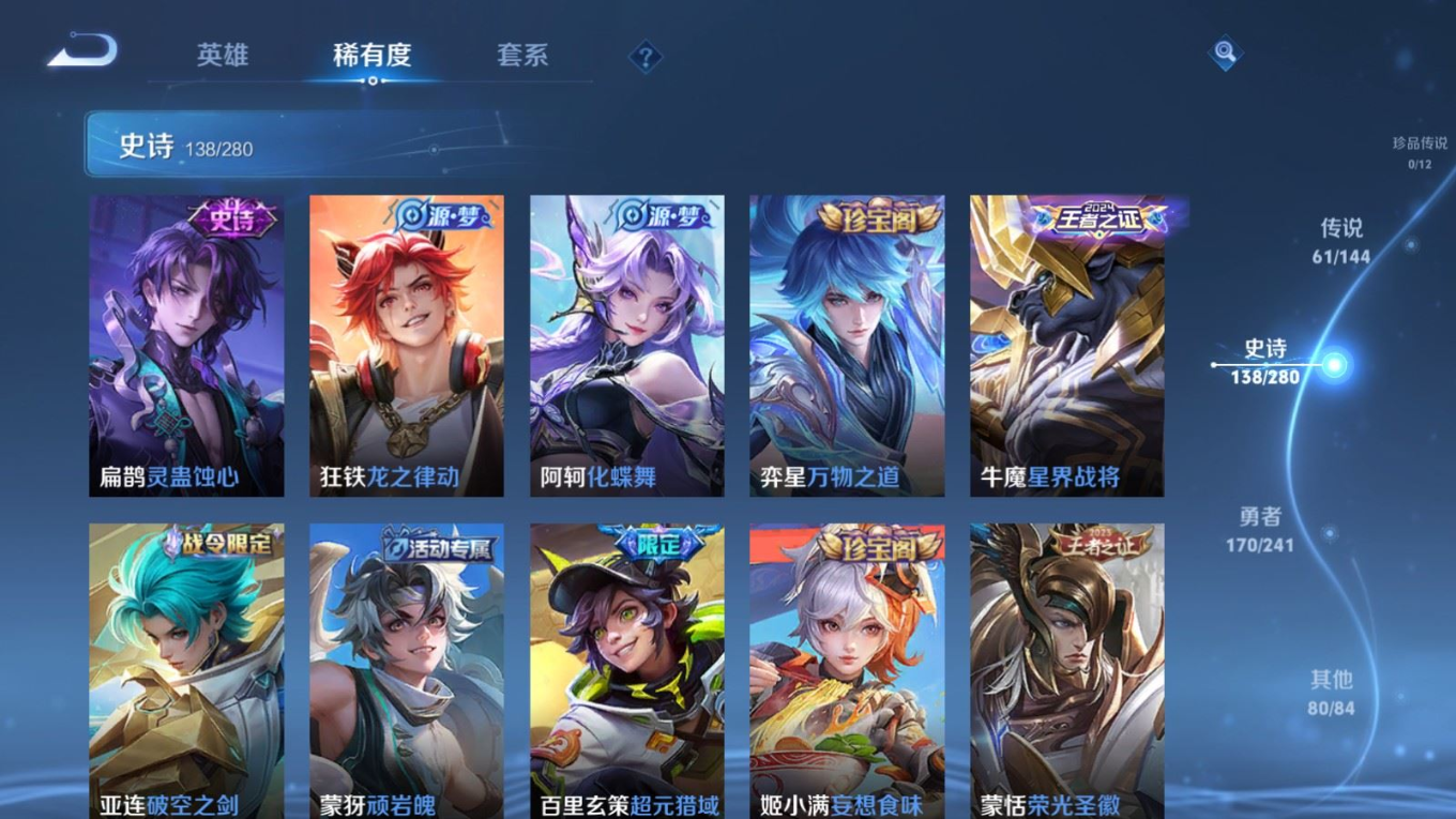 WZQM4400246王者荣耀账号详情图16