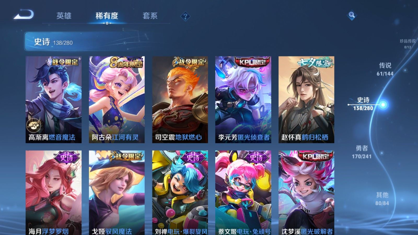 WZQM4400246王者荣耀账号详情图14