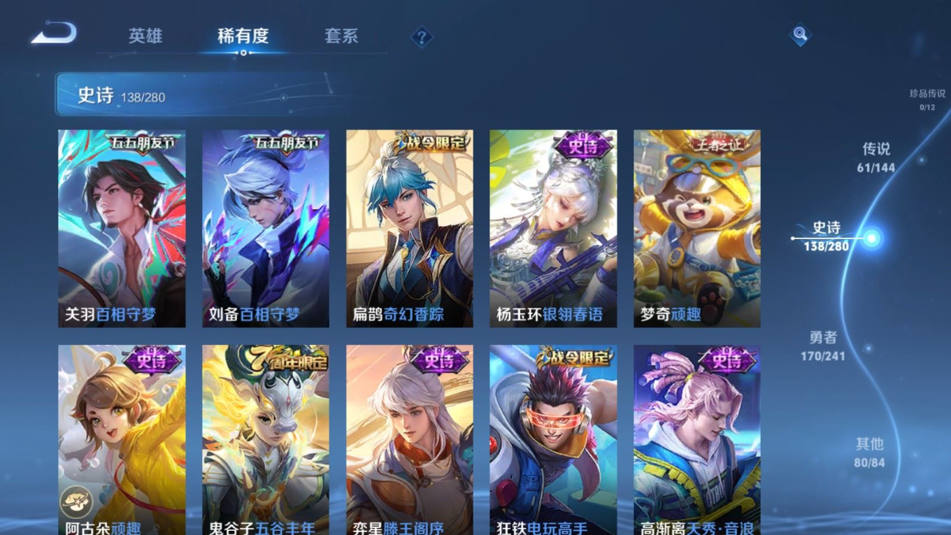 WZQM4400246王者荣耀账号详情图6