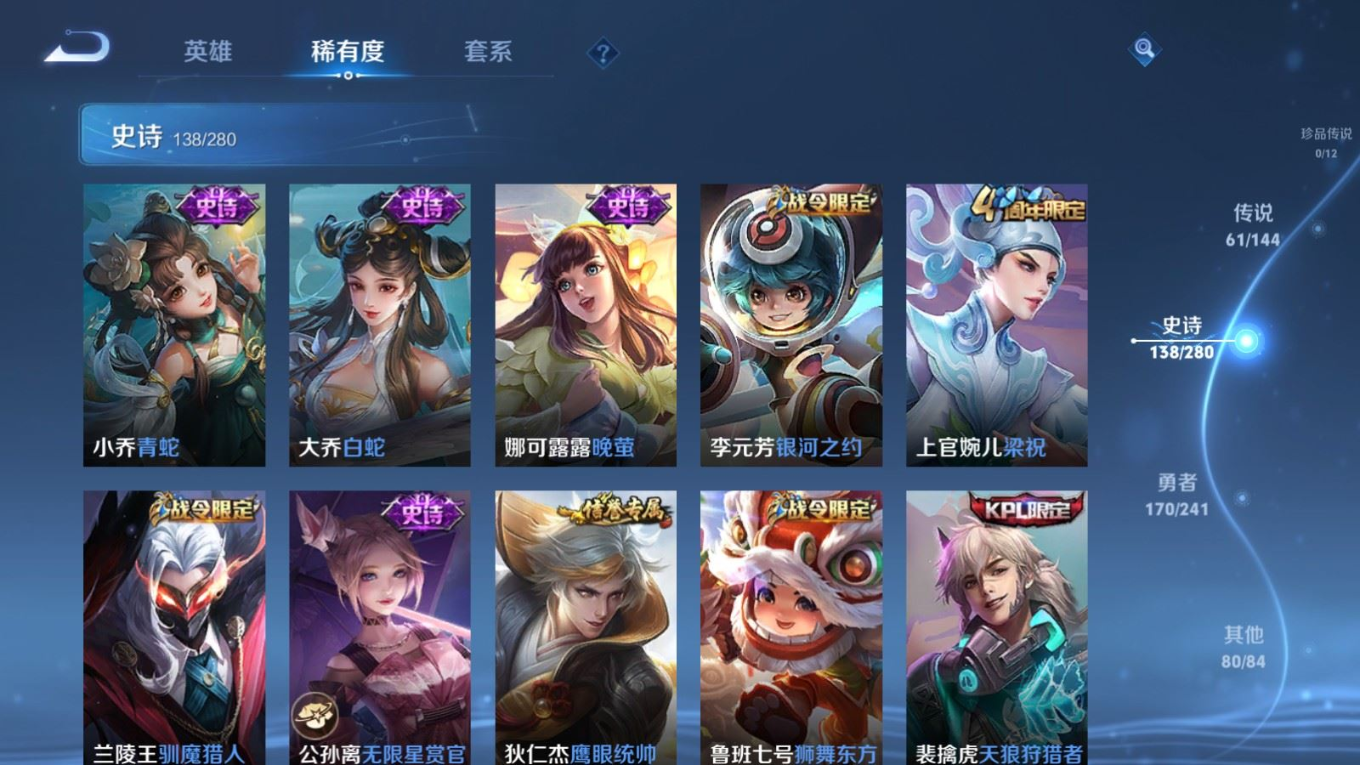 WZQM4400246王者荣耀账号详情图15