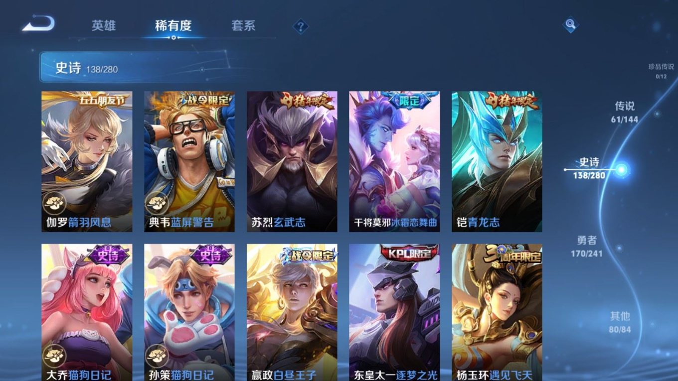 WZQM4400246王者荣耀账号详情图27