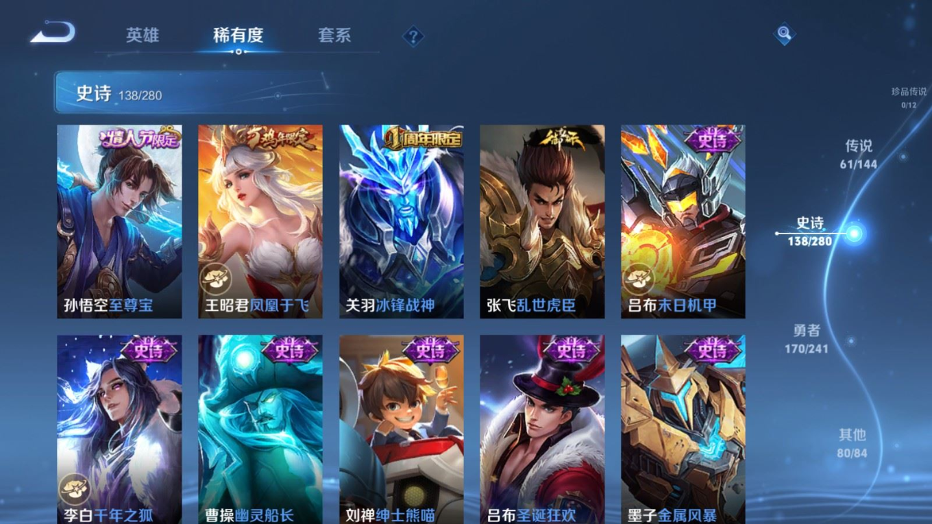WZQM4400246王者荣耀账号详情图25