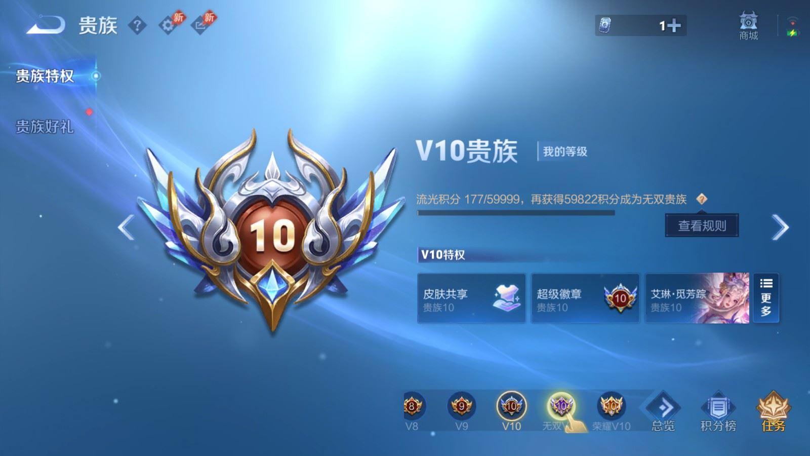 WZQM4400246王者荣耀账号详情图20