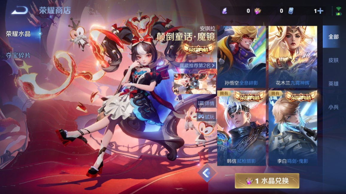 WZQM4400246王者荣耀账号详情图35