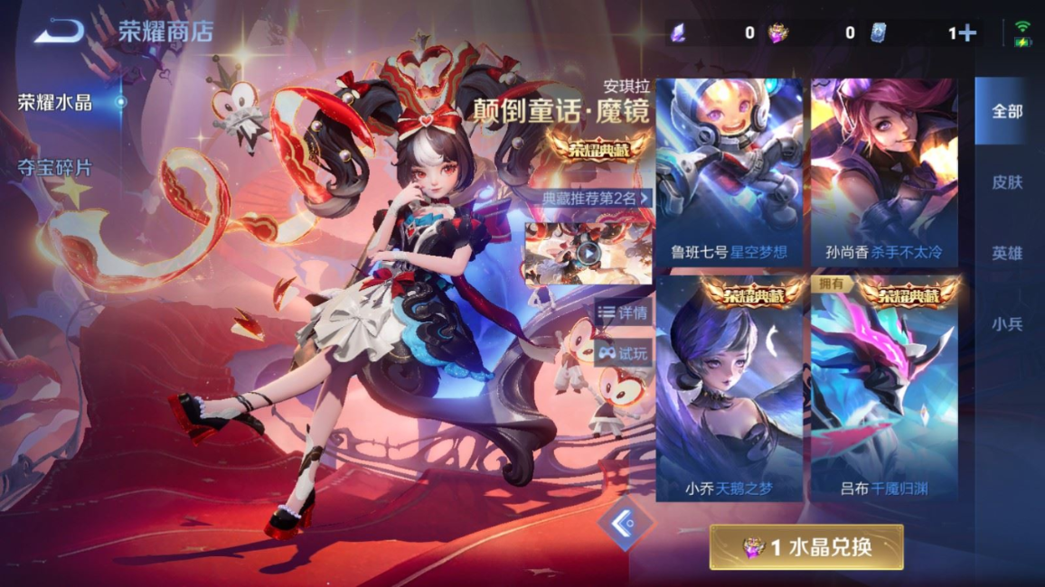 WZQM4400246王者荣耀账号详情图36
