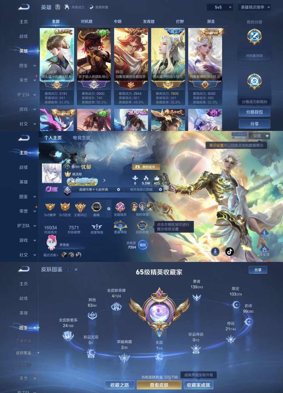 账号详情图片