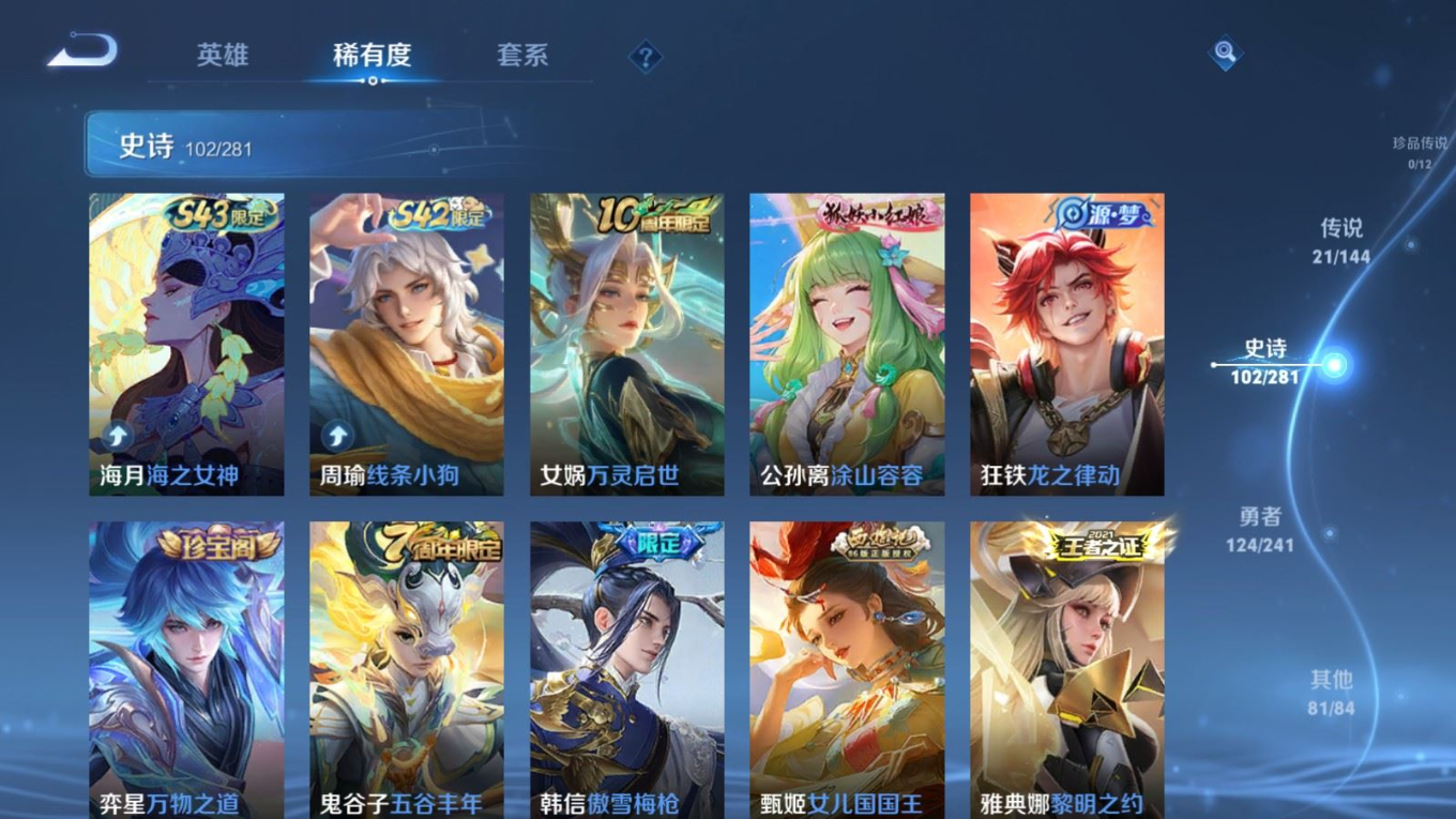 WZQM4400248王者荣耀账号详情图19
