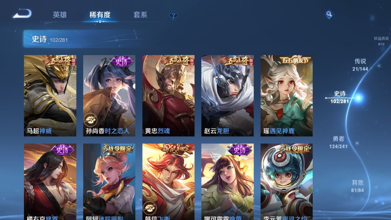 WZQM4400248王者荣耀账号详情图5