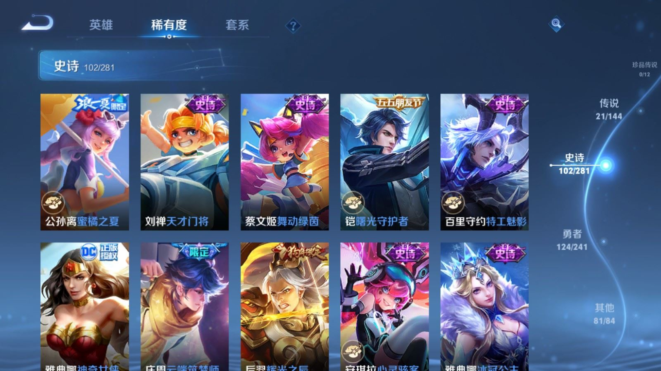 WZQM4400248王者荣耀账号详情图4