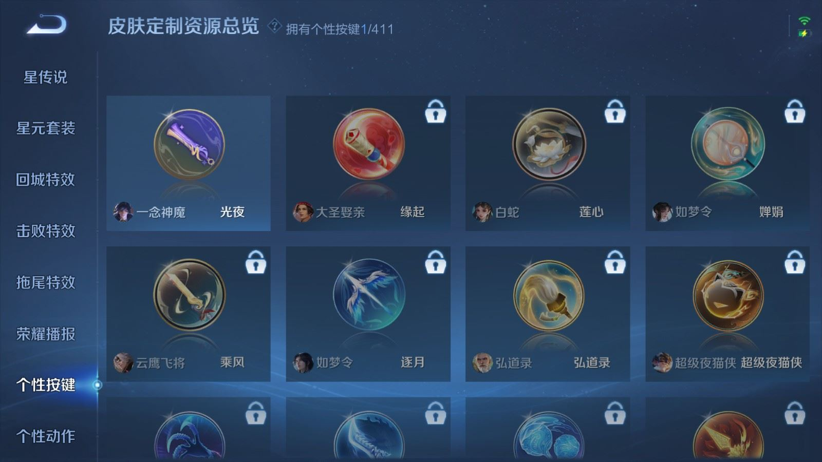 WZQM4400248王者荣耀账号详情图21