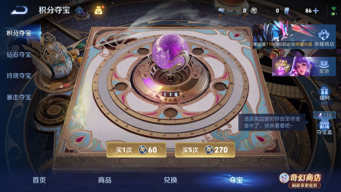 WZQM4400248王者荣耀账号详情图10