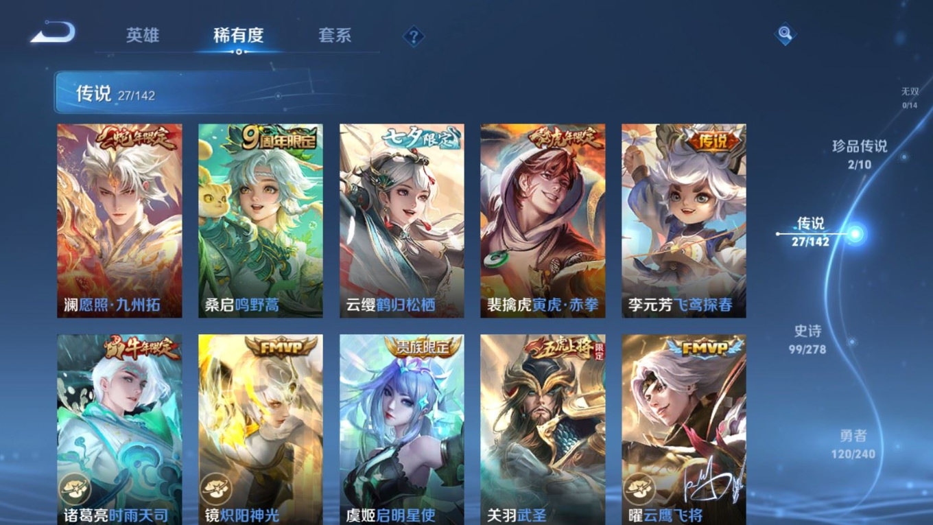 WZQM4400244王者荣耀账号详情图20