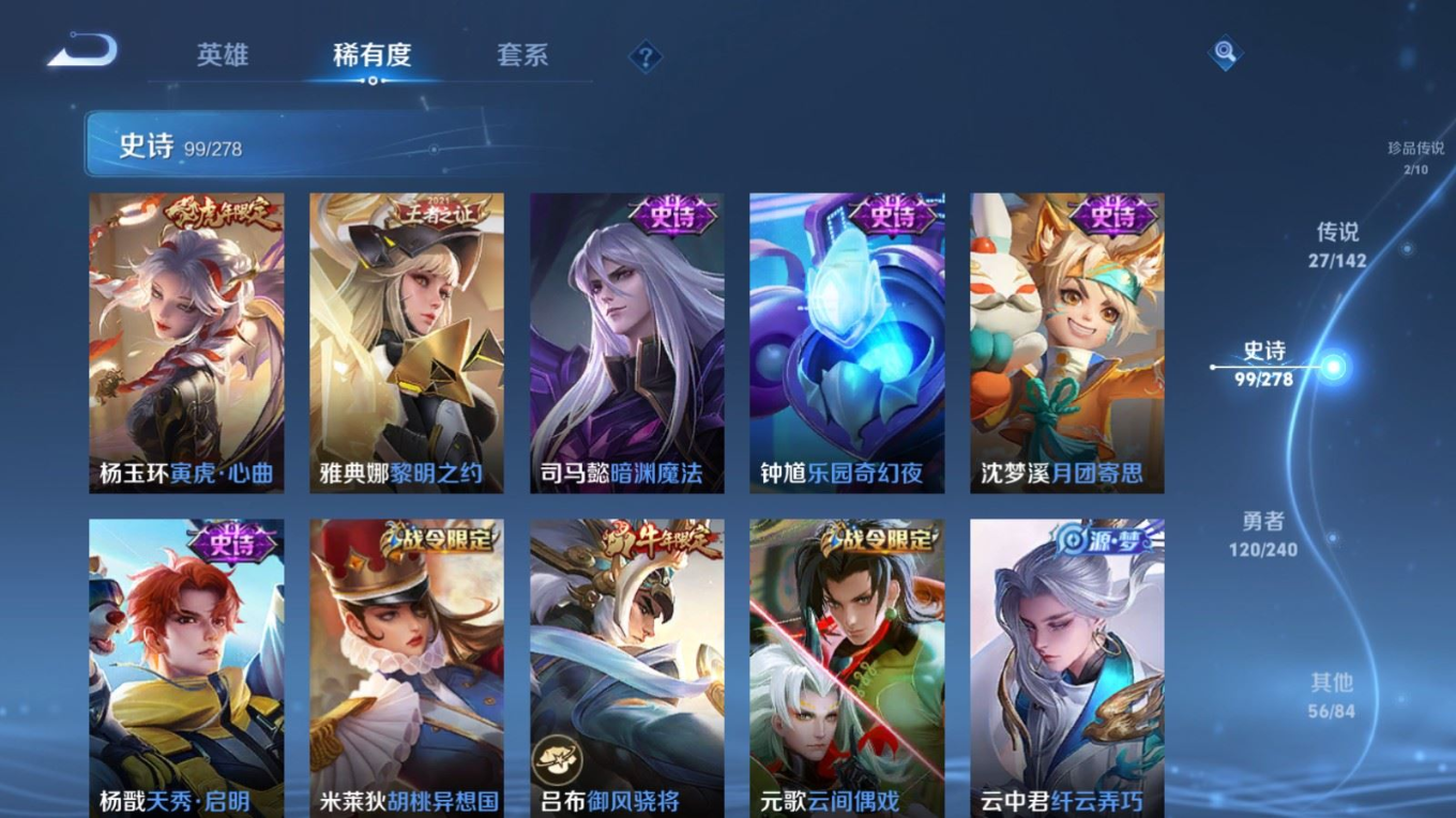 WZQM4400244王者荣耀账号详情图18
