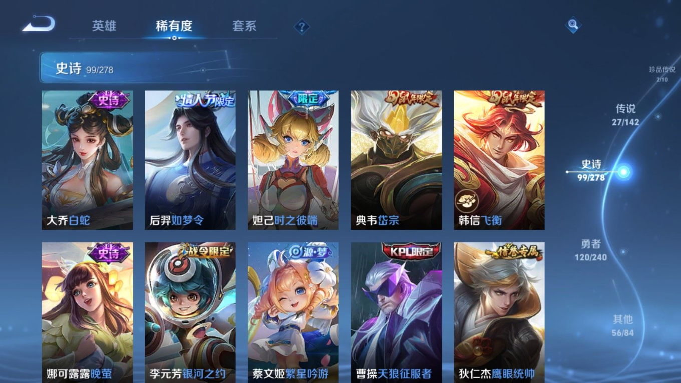WZQM4400244王者荣耀账号详情图19