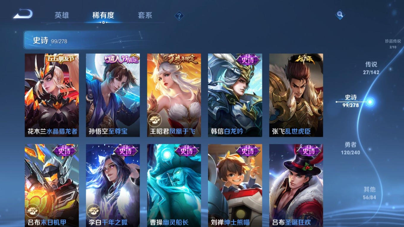 WZQM4400244王者荣耀账号详情图14