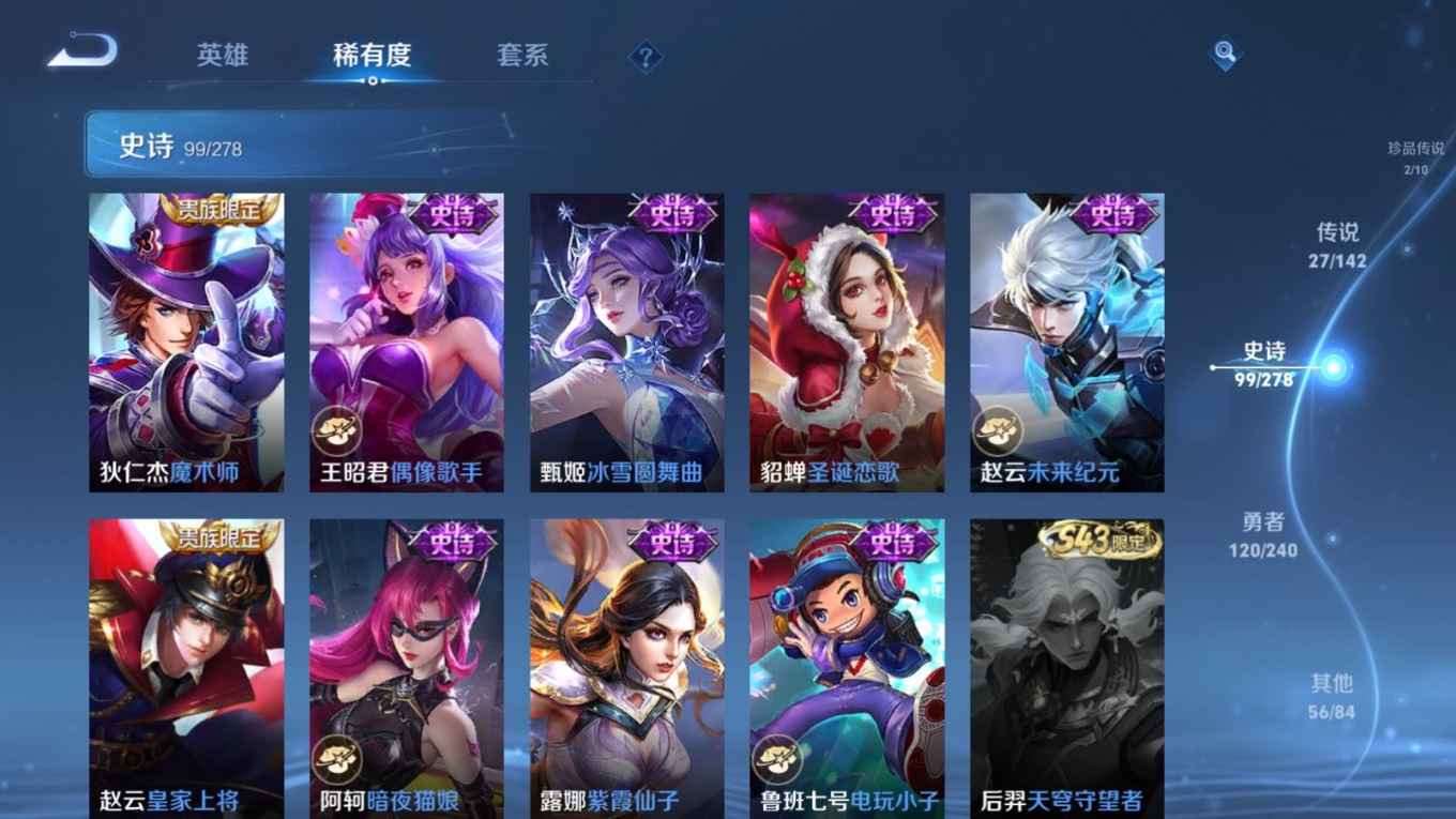 WZQM4400244王者荣耀账号详情图3