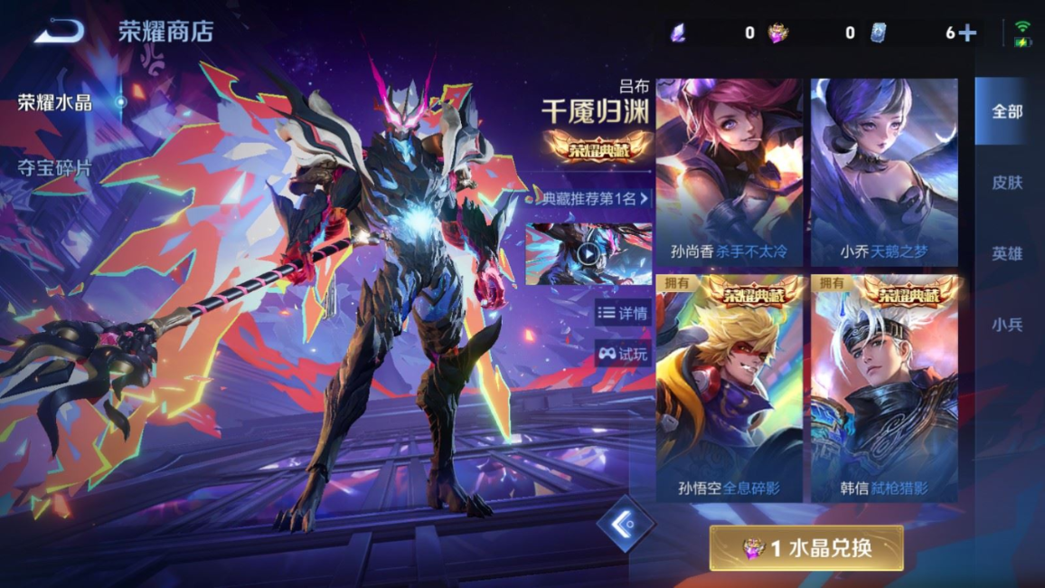 WZQM4400244王者荣耀账号详情图23