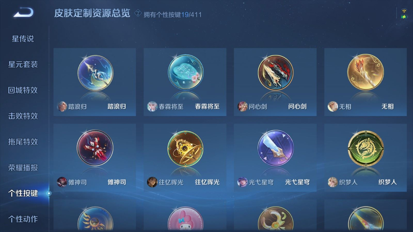 PX_2647300-129英雄-505皮肤--V10无双贵族2026.5.26到期-5典藏5无双2珍品传说60传说 打野48段 金标万战 李白 镜 孙悟空 金标 曜 5星传说 破晓神光 时