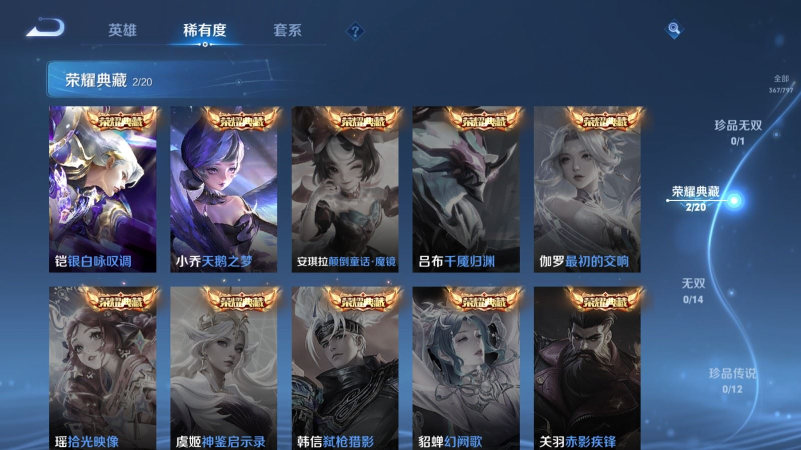 WZQM4400356王者荣耀账号详情图9