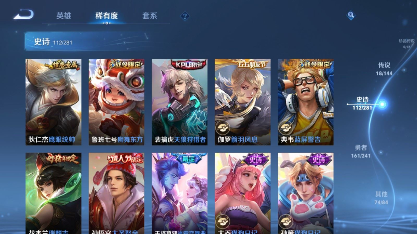WZQM4400356王者荣耀账号详情图7
