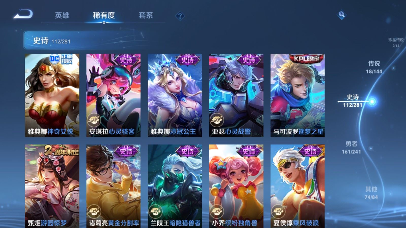 WZQM4400356王者荣耀账号详情图21