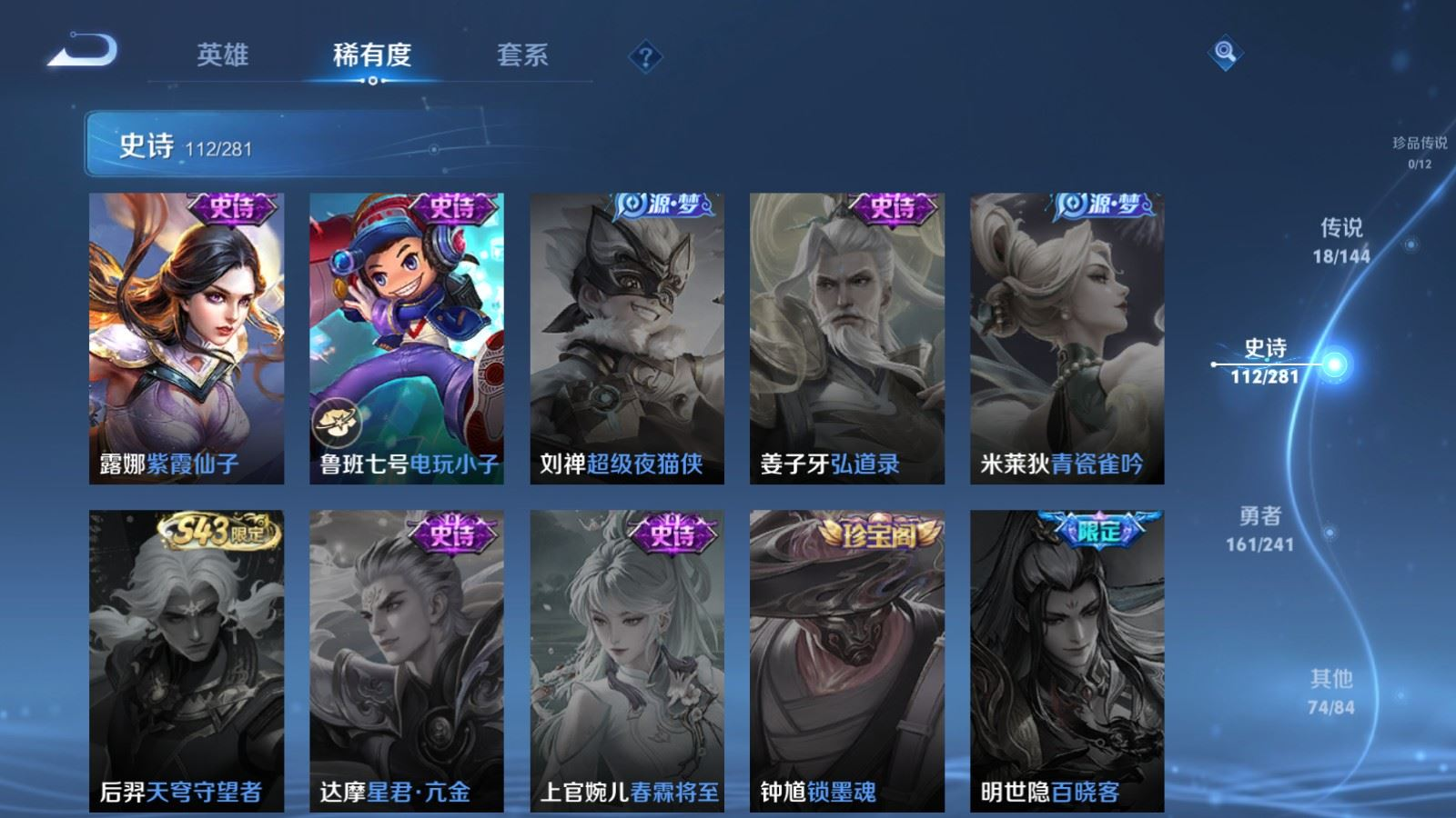 WZQM4400356王者荣耀账号详情图12