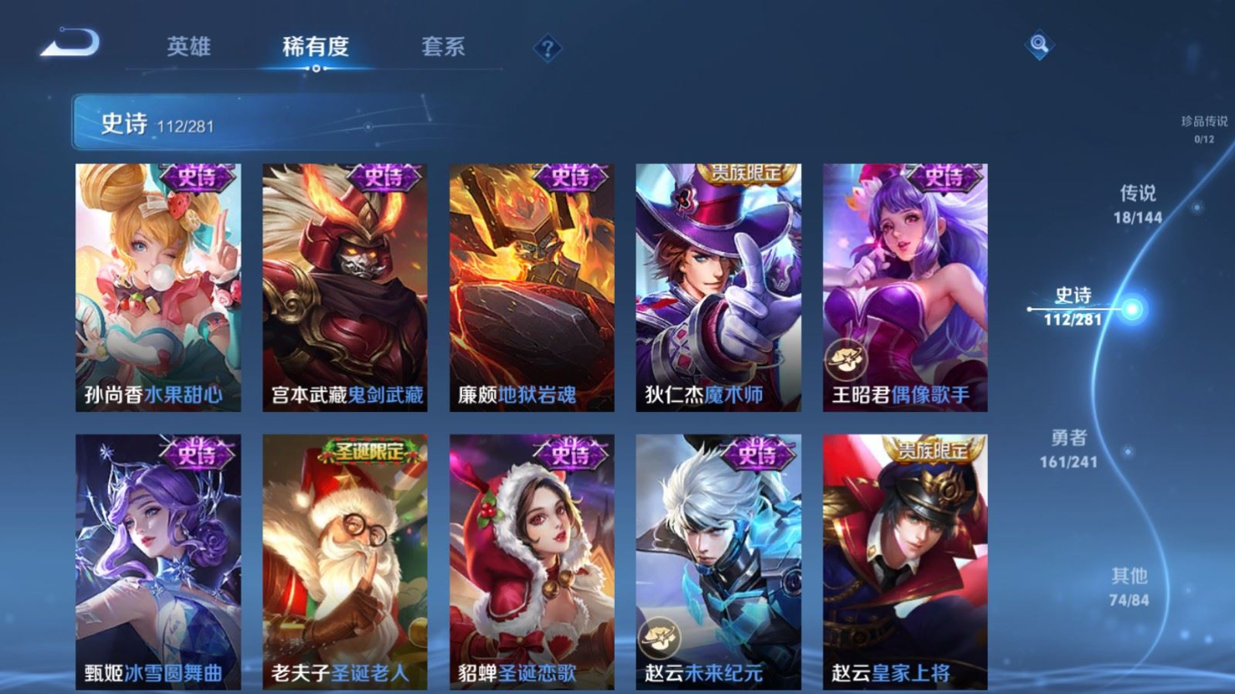 WZQM4400356王者荣耀账号详情图5