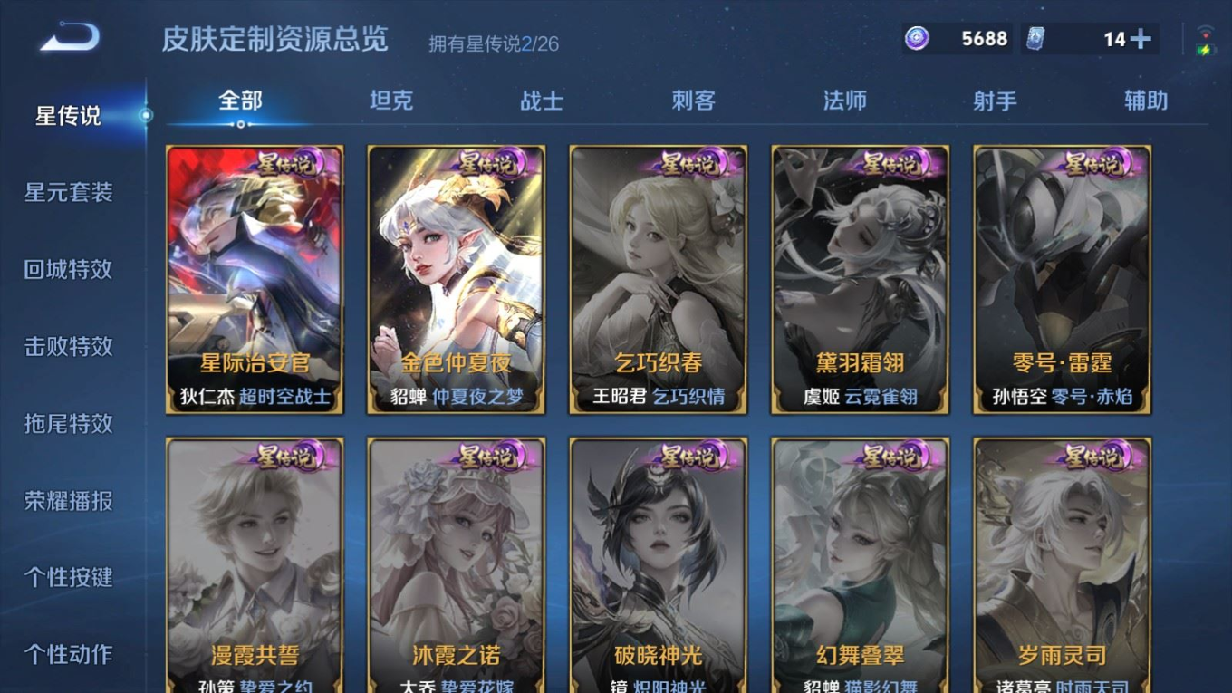 WZQM4400356王者荣耀账号详情图4