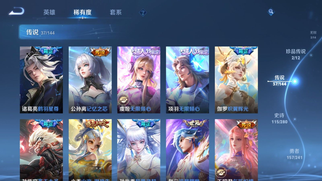WZQM4400357王者荣耀账号详情图8 WZQM4400357王者荣耀账号详情图8